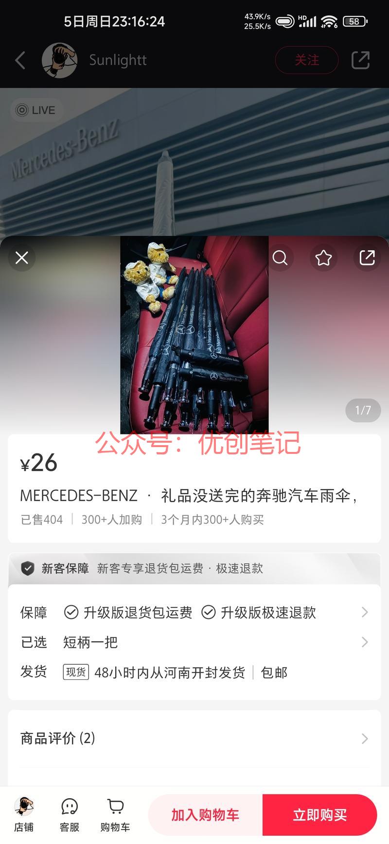 以车展的剩下的名义卖“品牌定..情报-搞钱线报📢论坛-网创交流-优创圈